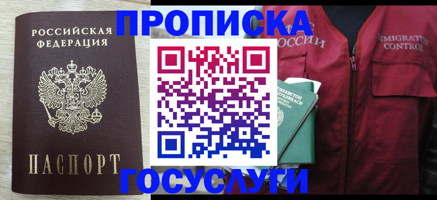 прописка от собственника в Невьянске