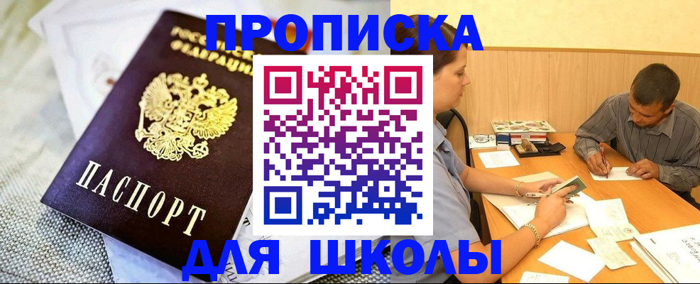 прописка для работы в Невьянске