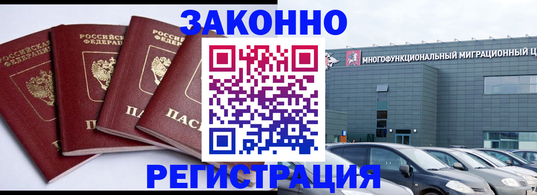 прописка для работы в Невьянске